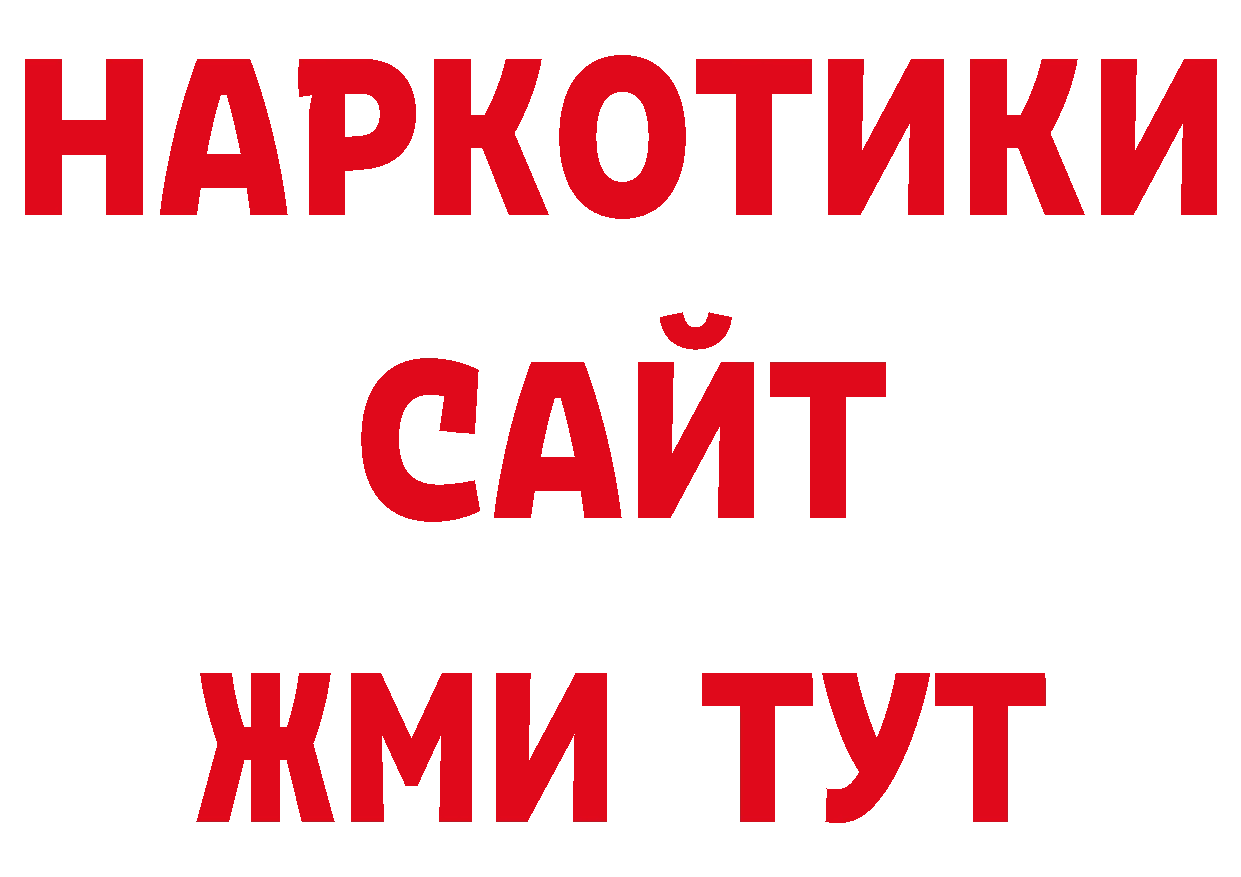 Дистиллят ТГК гашишное масло зеркало нарко площадка блэк спрут Наволоки